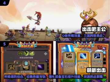 🔥2025爆款出击手游合集💥🎮截图3