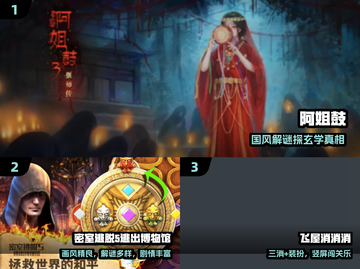 🔥2024烧脑神作！大人必玩解谜游戏💥截图2