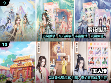 2025女生手游排行榜✨前十名🔥快来pick你的最爱！截图5