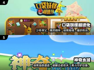 2025必玩🔥新宝可梦手游经典下载分享Pokémon🎉截图3