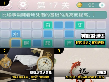 2024🔥谜题王者来袭！高能烧脑游戏合集💥截图2
