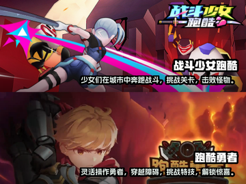 2024必玩🔥手机跑酷游戏下载分享💥截图3