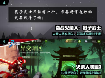 🔥2025最爽横版闯关游戏TOP5💥截图3