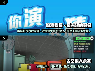 🔥2025超火同学聚会游戏合集，玩转全场就靠它啦！🎉截图3