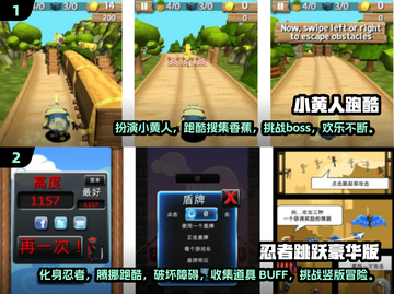 经典跑酷游戏大盘点🔥你玩过的都在这！截图3