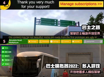 🚌2025最火大巴驾驶游戏推荐！🔥截图3