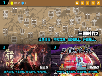 🔥三国杀手游来袭！经典游戏合集下载🔗截图2