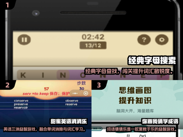 🔥2025最火益智游戏榜🎮边玩边学太上头！截图2