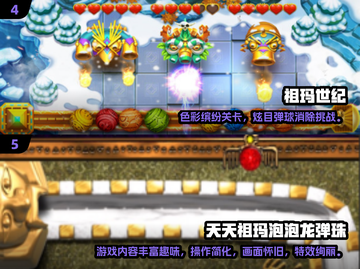 2024🔥祖玛手游TOP榜🎮必玩推荐清单💥截图3
