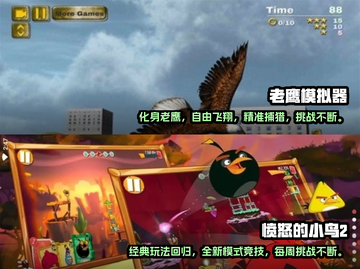 🔥2023必玩走兽飞禽手游排行榜🎮截图3