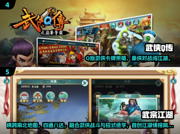 🔥2025最燃武侠手游TOP5出炉！🎮截图3