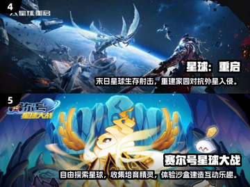 🌌2025最火星球进化手游推荐！🔥截图3
