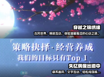 2024最受欢迎沟通游戏下载推荐💥💬截图4