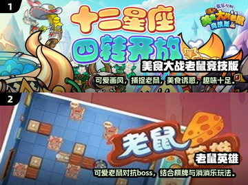 猫捉老鼠游戏哪里下载？."]截图3