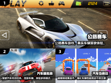 🔥2025最火汽车手游推荐！🚗💨截图2