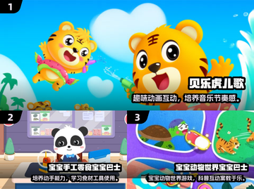 8个月宝宝互动游戏推荐👶超好玩免费手游！截图2