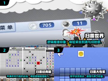 🔥2025爆款扫雷小游戏全汇总！💣🎮截图2