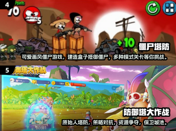 塔防游戏爱好者看过来！💥2024免费手游合集🎉截图3