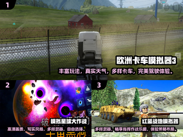 🔥2024必玩！超有趣单机模拟手游大盘点🎮截图2