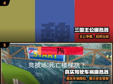 🔥2025最火模拟器手游TOP榜🎮截图3