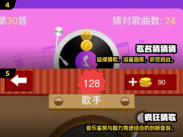2025🔥猜歌游戏TOP榜！🎵爆款推荐🎵截图3