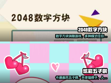 2025年最适合小孩的🔥游戏合集🎉截图3