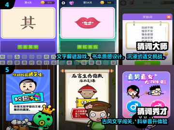 🔥猜词游戏神词大揭秘！2025必玩手游推荐💥🎮截图3
