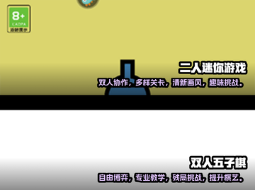 🔥2025必玩！手机双人游戏TOP5✨截图3