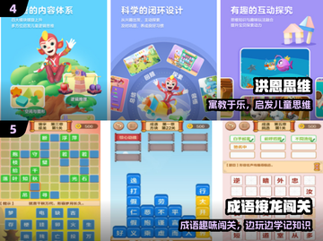 🎉免费儿童游戏合集2025！超好玩截图3