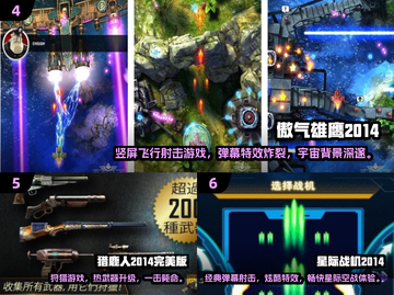 🔥2014最火手游TOP榜，这些你玩过吗？🎮截图3