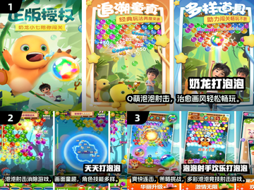 🔥2025高人气打泡泡手游大揭秘！🎮✨截图2