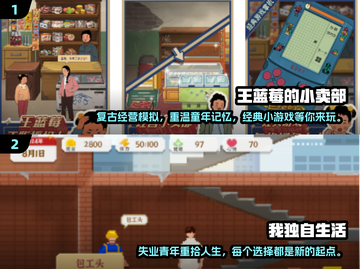 王蓝莓系列游戏合集下载🌟童年经典再现！截图3