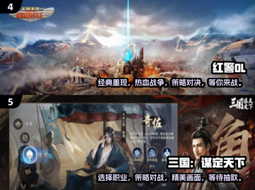 2024最🔥SLG网游排行榜🔥你玩过几款？截图3