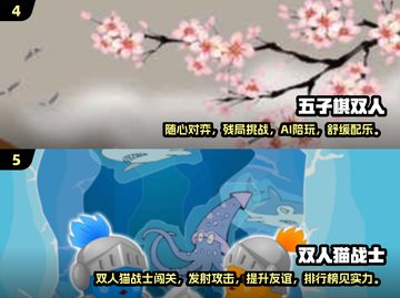 🔥2025超耐玩双人游戏免费下载🎉截图3