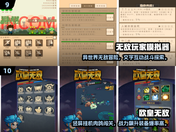 🔥2025免费无敌游戏TOP10榜单出炉！🎮截图5