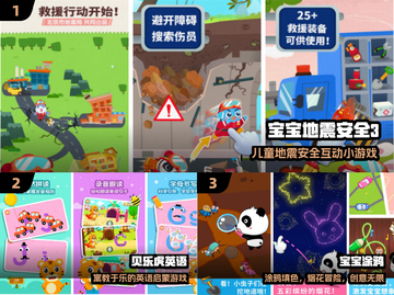 🔥4岁宝宝必玩益智手游TOP5🏆截图2