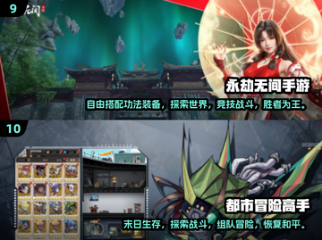 2023超🔥手游推荐排行榜🎮玩了就停不下来！截图5