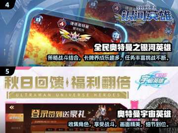 🔥奥特曼格斗手游推荐🎉2024高人气下载清单截图3