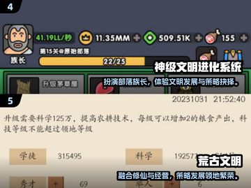 🔥2025热门文明手游下载合集💥截图3