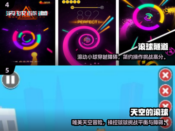 🔥2024免费滚球手游大集合🎮截图3