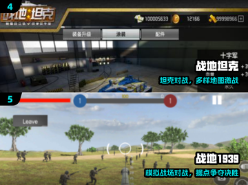 🔥2025最火战地手游TOP榜💥截图3