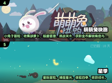 2024女生都在玩的手游TOP榜！🎮💘截图3