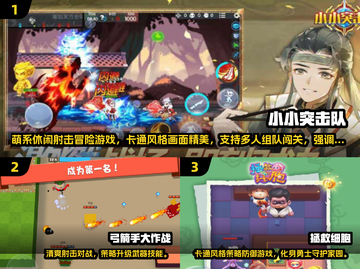 🔥2024四人必玩小游戏排行💥超嗨合集🎮截图2