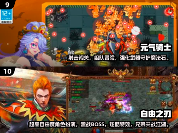🎮2024最火网游排行榜出炉！🔥热门游戏全收录！截图5