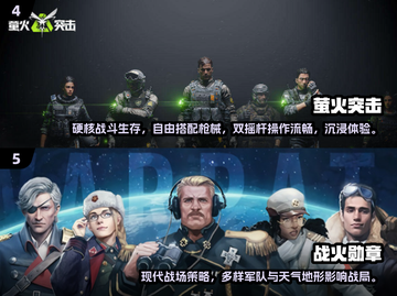 🔥2024超好玩多人联机手游推荐🎮截图3