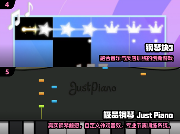 🎹2025超好玩的钢琴小游戏免费下载！✨截图3