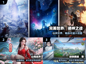 🔥2025最火仙侠手游TOP榜💥截图2