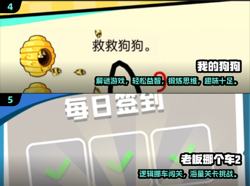 🔥2024必玩小游戏全收录！🎮轻松下载畅玩不停截图3