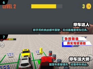 🚗🔥2025必玩小汽车停车场游戏大揭秘！💥截图4