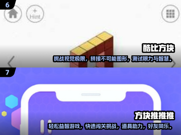 2024必玩🔥方块游戏合集，好玩到停不下来！🎮截图4